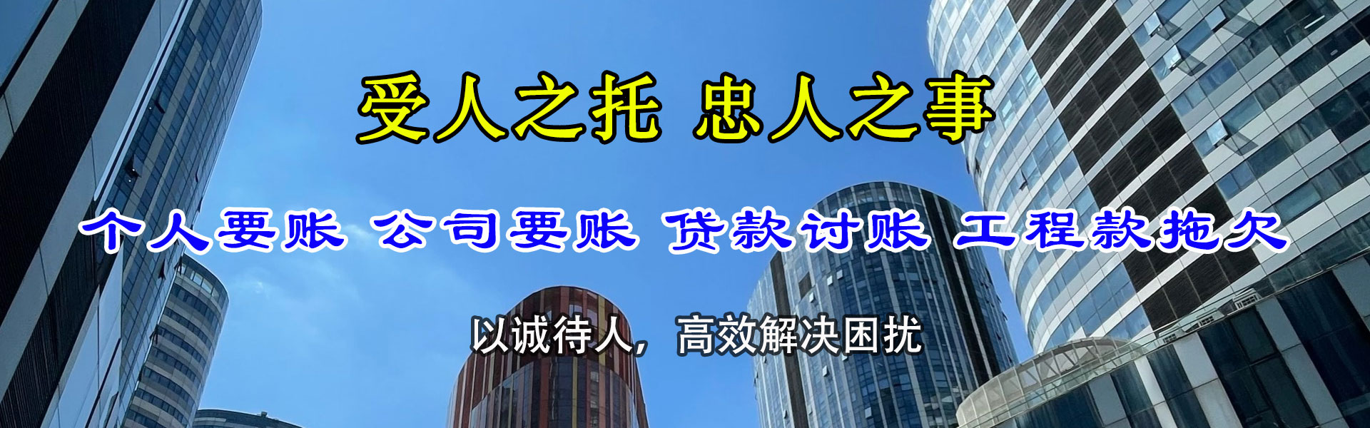 永新追债公司